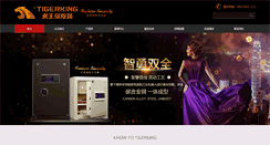 Desktop Screenshot of nbhuwang.com